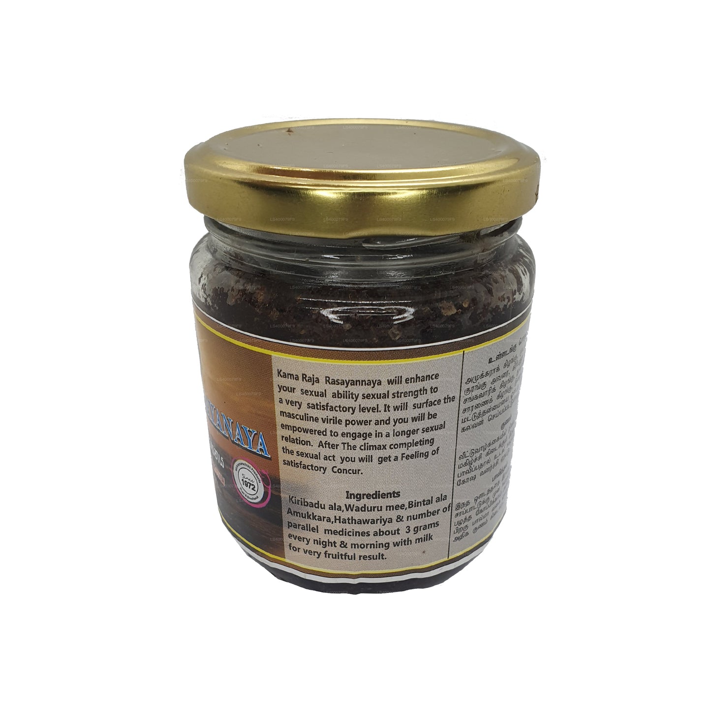 Wickramarachchi Labs Kamaraja Rasayanaya (250g)