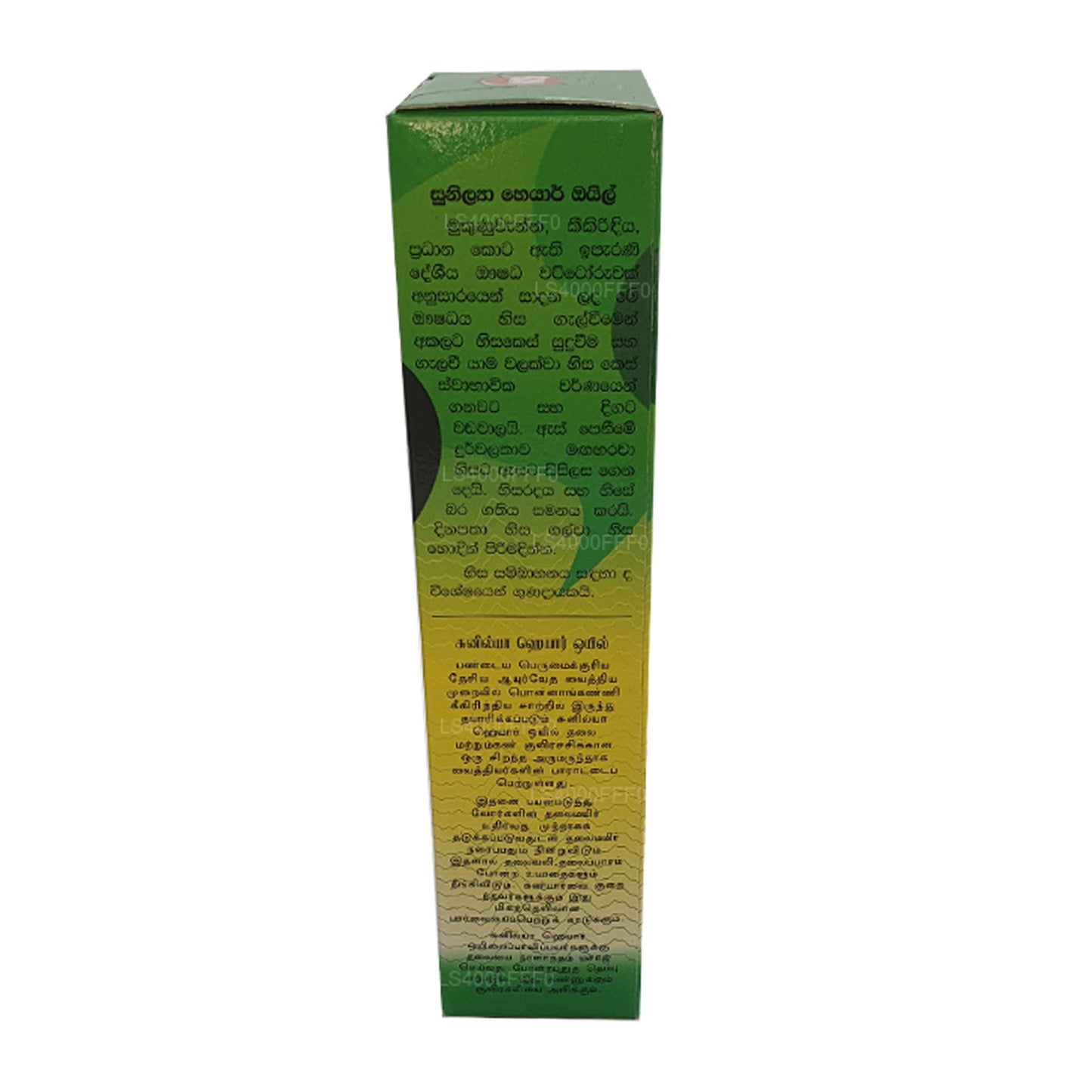 Beam Sunilya Hair Oil (100ml)