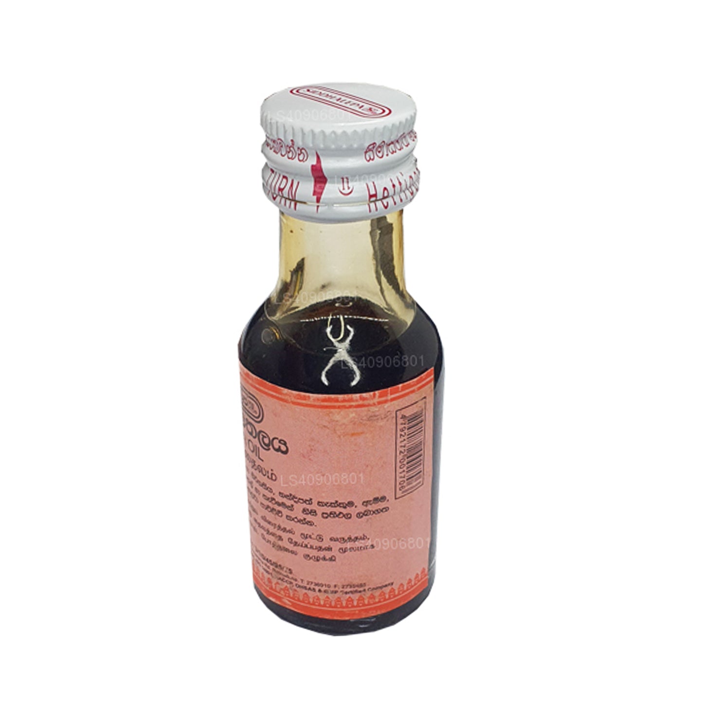 Siddhalepa Vatha Oil (30ml)