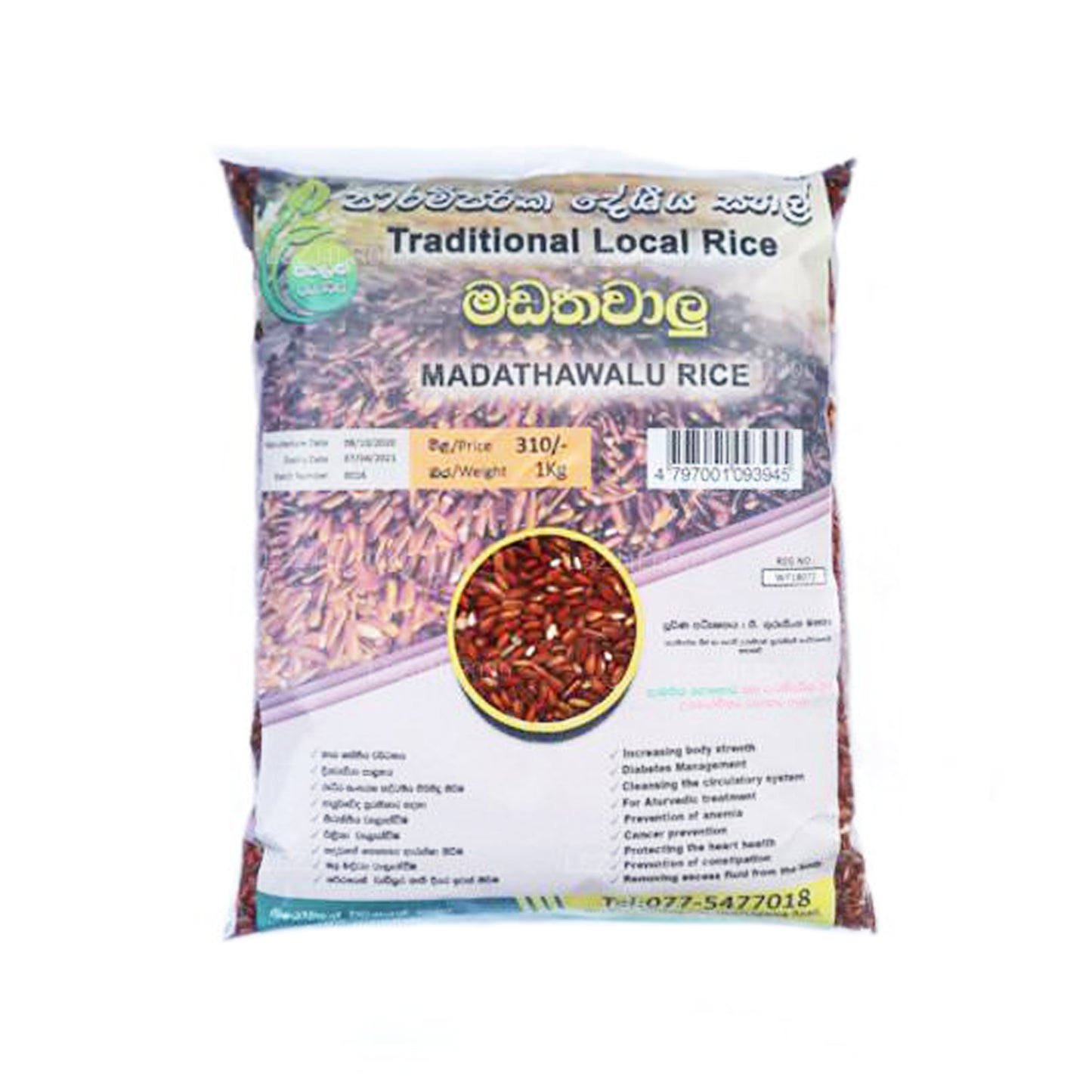 Madathawaalu Rice (1kg)
