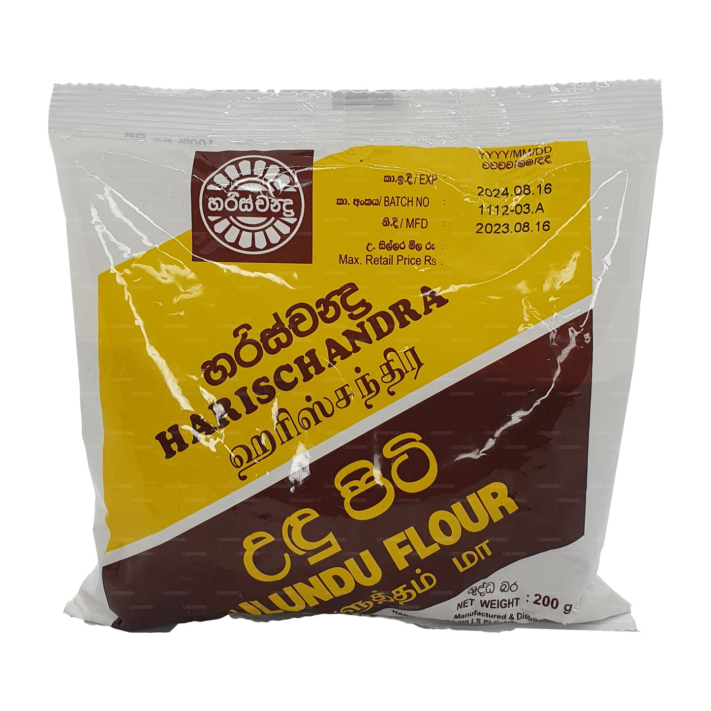 Harischandra Ulundu Flour (200g)