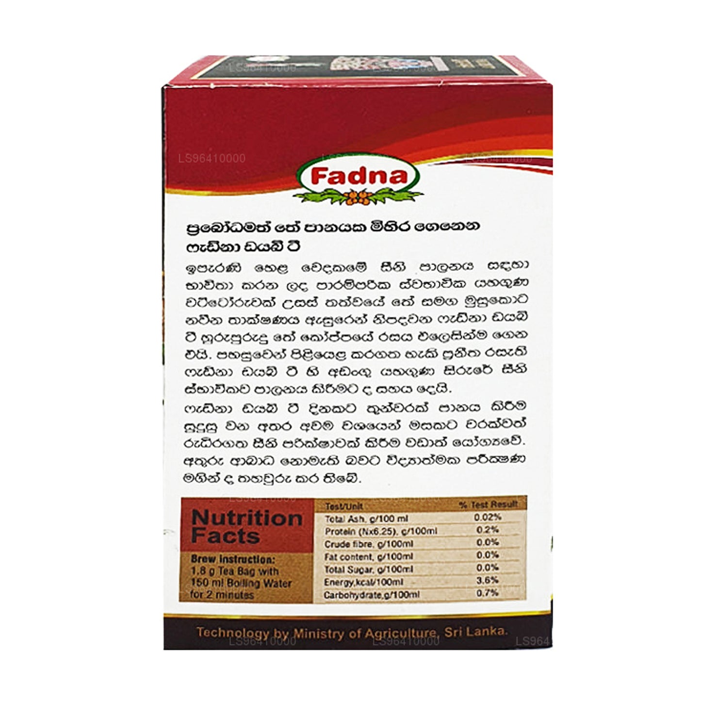 Fadna Diabe Tea (40g) 20 Tea Bags