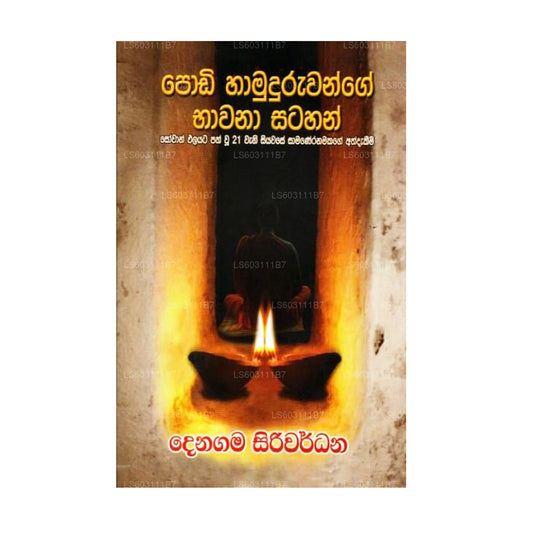 Book - Podi Hamuduruwange Bhawana Satahan