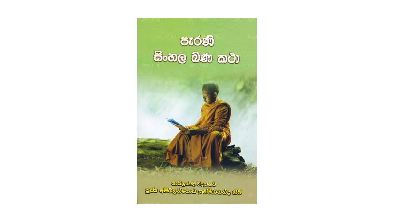 Parani Sinhala Bana Katha