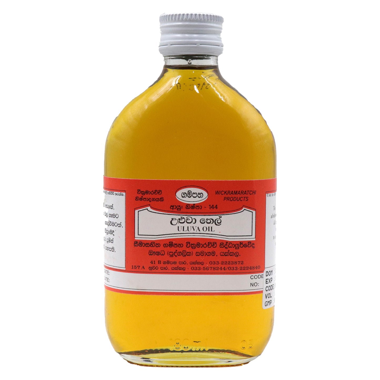 Gampaha Wickramarachchi Uluwa Oil