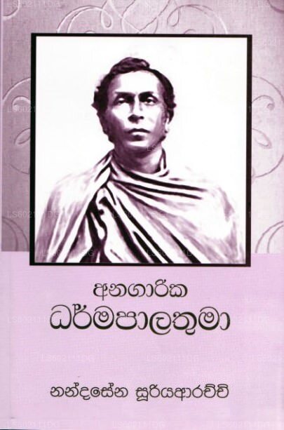 Anagarika Dharmapalathuma