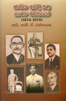 Jathiya Awadi Kala Natya Rachakayo (1876 - 1976)