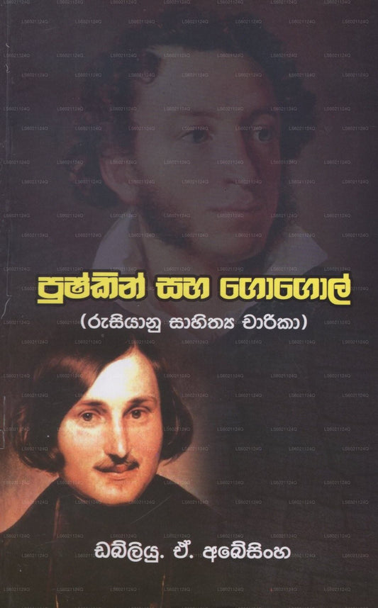 Pushkin Saha Gogol(Rusianu Sahithya Charika)