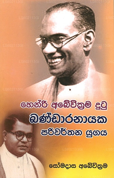 Henry Abewickrama Dutu Bandaranayake Pariwarthana Yugaya