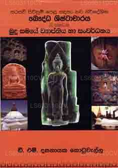 Bawuddha Sitacharaya Ii