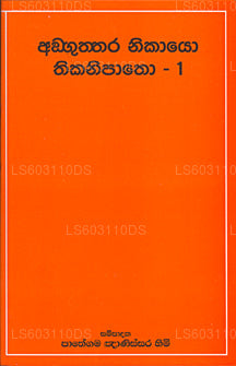 Anguttara Nikayo Thikanipatho - 1
