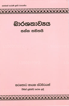 Bharashakawya