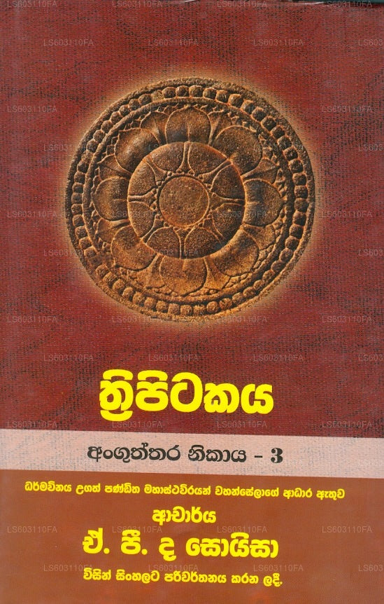 Thripitakaya ( Anguththara Nikaya - 03 )