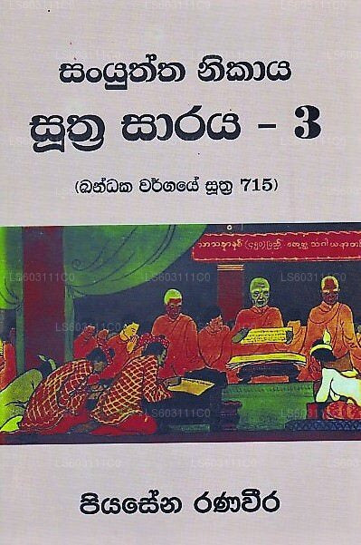 Sanyuktha Nikaya Suthra Saraya-03(Kandhaka Wargaye Suthra 715)