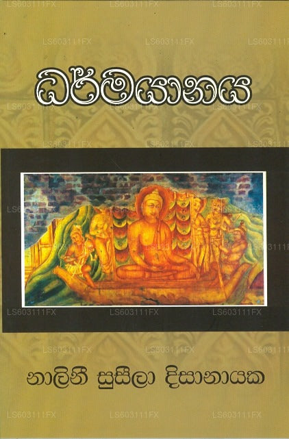Darmayanaya