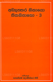 Anguttara Nikayo Thikanipatho - 3