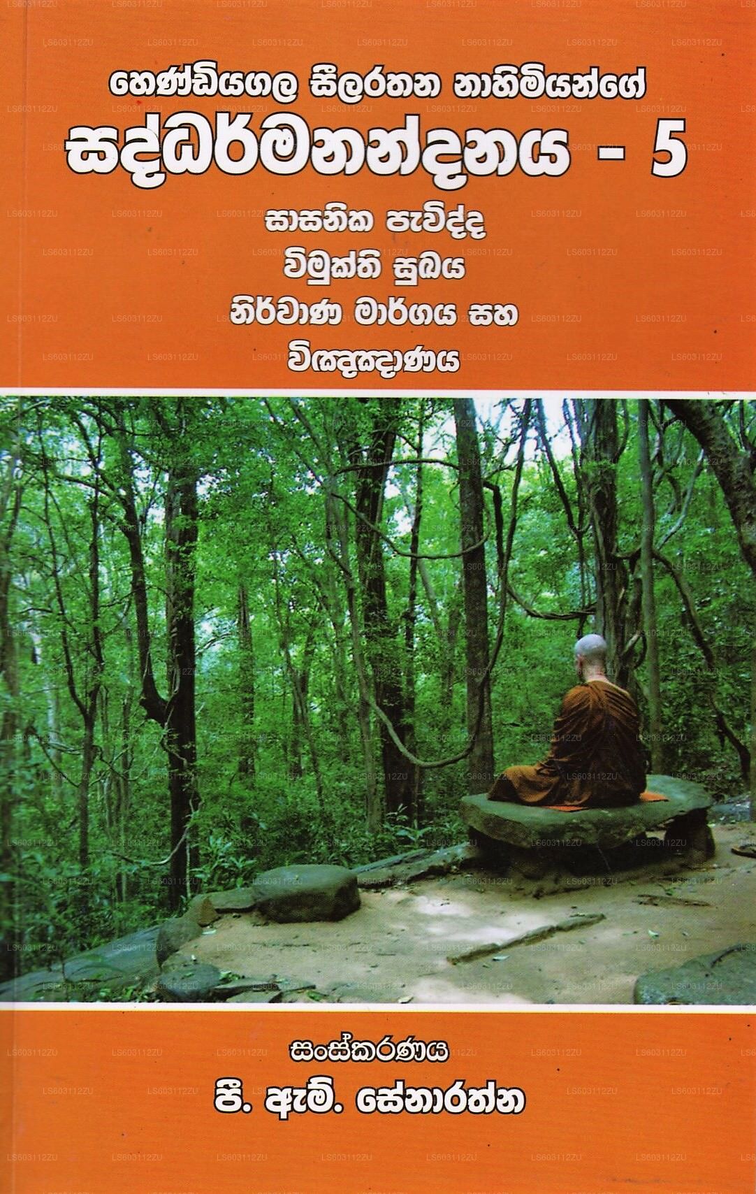 Saddharmanandanaya - 5