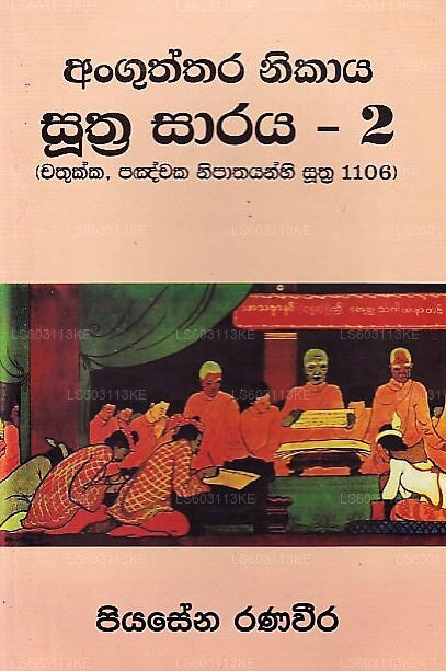 Anguththara Nikaya -Suthrasaraya 02(Chatukka,Panchaka Nipathayanhi Suthra 1106)