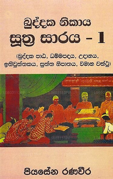 Kuddaka Nikaya Suthra Saraya-1 (Kuddaka Pata,Dhammapadaya,Udanaya,Ithiwuththakaya,Suththa Nipathaya,