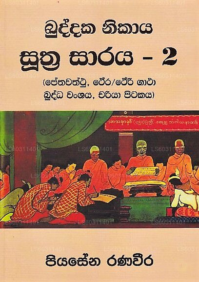 Kuddaka Nikaya Suthra Saraya-02 (Pethawaththu, Thera/Theri Gatha, Buddha Wanshaya, Chariya Pitakaya)