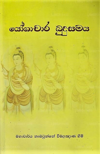 Yogachara Budusamaya