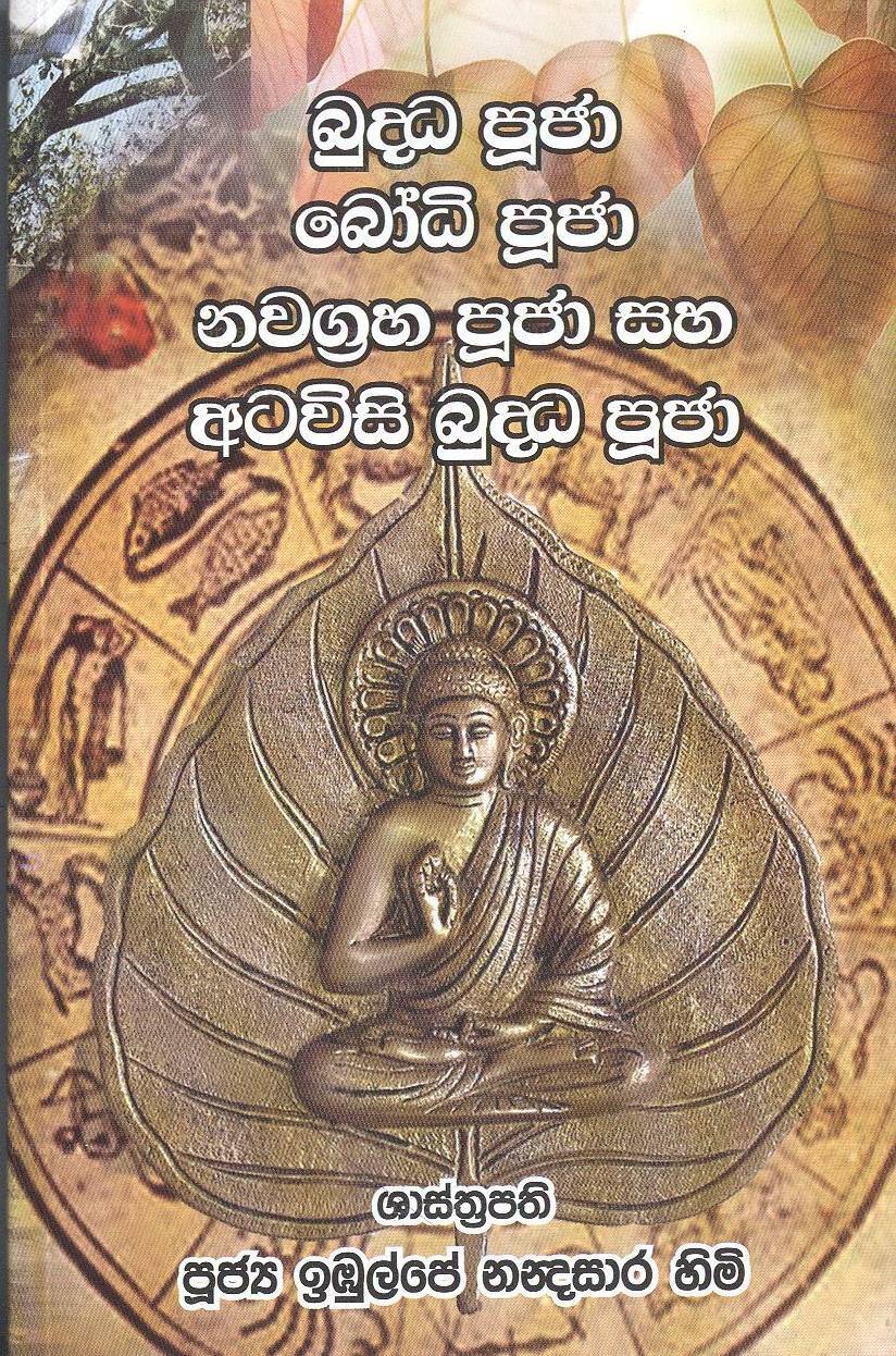 Buddhapooja, Bodhi Pooja,Nawagraha Pooja Saha Atawisi Buddha Pooja