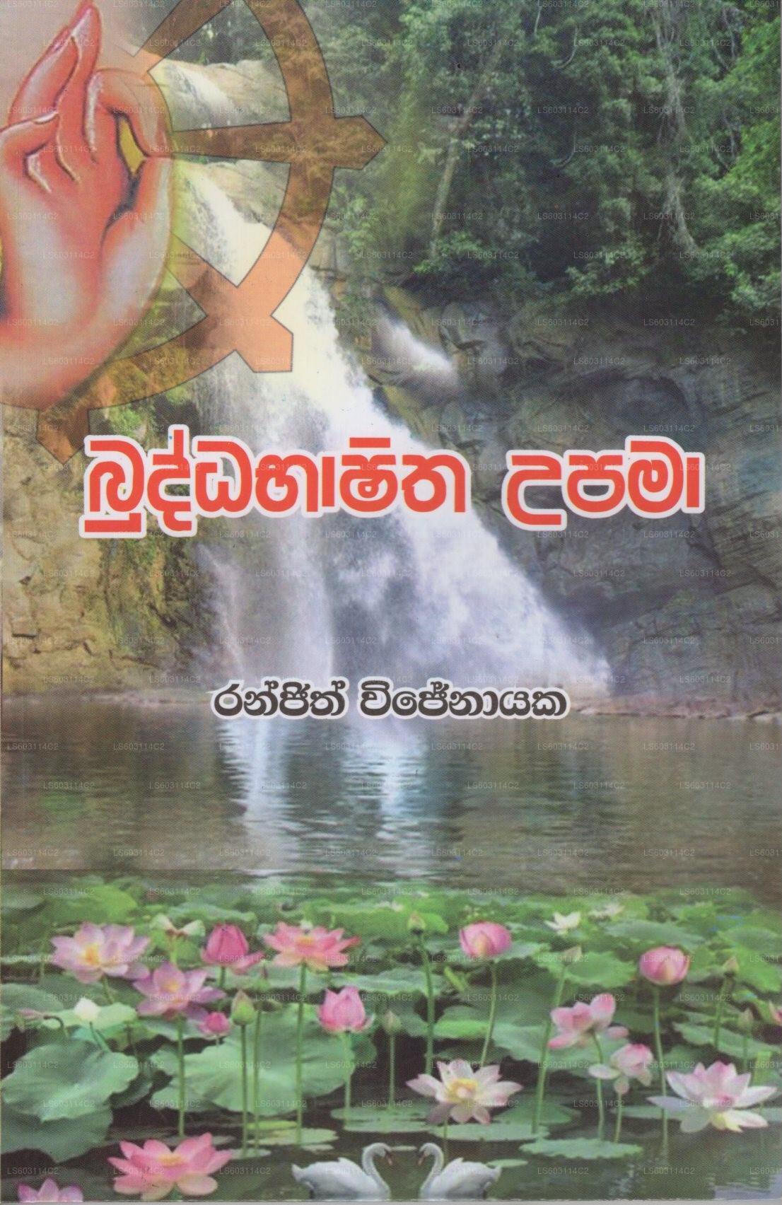 Budhabashitha Upama