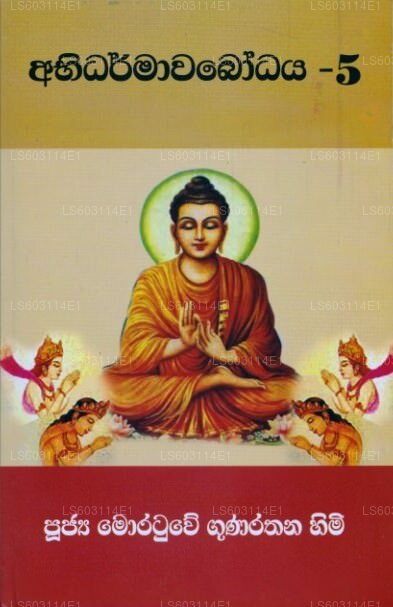 Abhidharmawabodhaya - 5