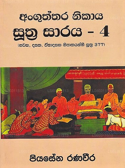 Anguththara Nikaya Suthra Saraya-02 (Nawaka,Dasaka,Ekadasaka ...