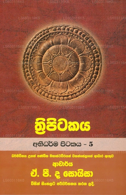 Thripitakaya (Abidharma Pitakaya - 5)