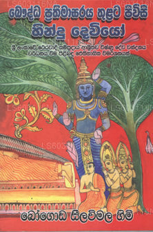 Bawudda Prathimagaraya Thulata Pivisi Hindu Deviyo