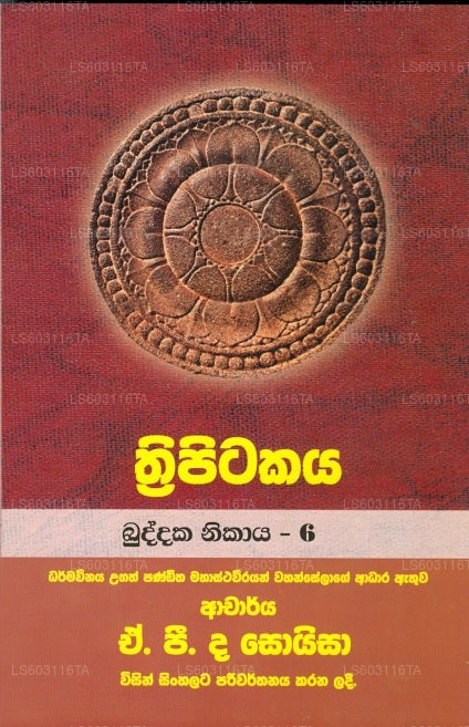 Thripitakaya (Buddaka Nikaya - 6)