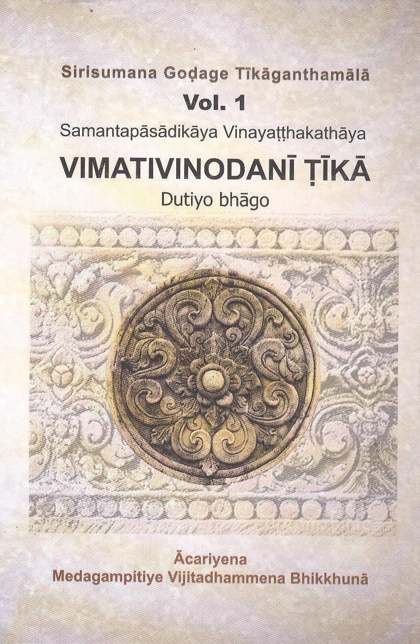 Vimativinodani Tika- Sirisumana Godage Tika Gantha Mala