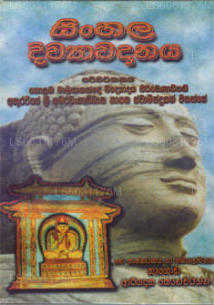 Sinhala Diwyawadanaya