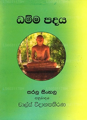 Dhamma Padaya