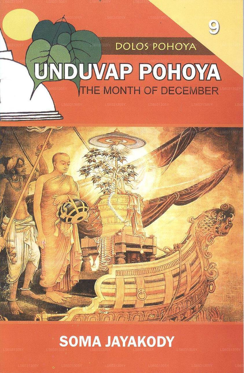 Unduva Pohoya