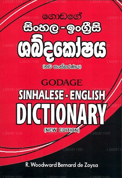 Godage Sinhala - English Dictionary (New Edition)