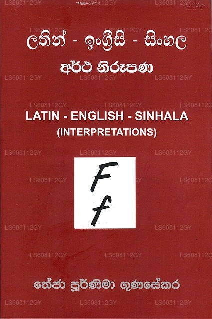 Latin - English - Sinhala (Interpretations) F F