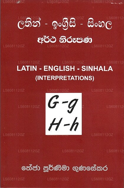 Latin-English-Sinhala (Interpretations) G G H H