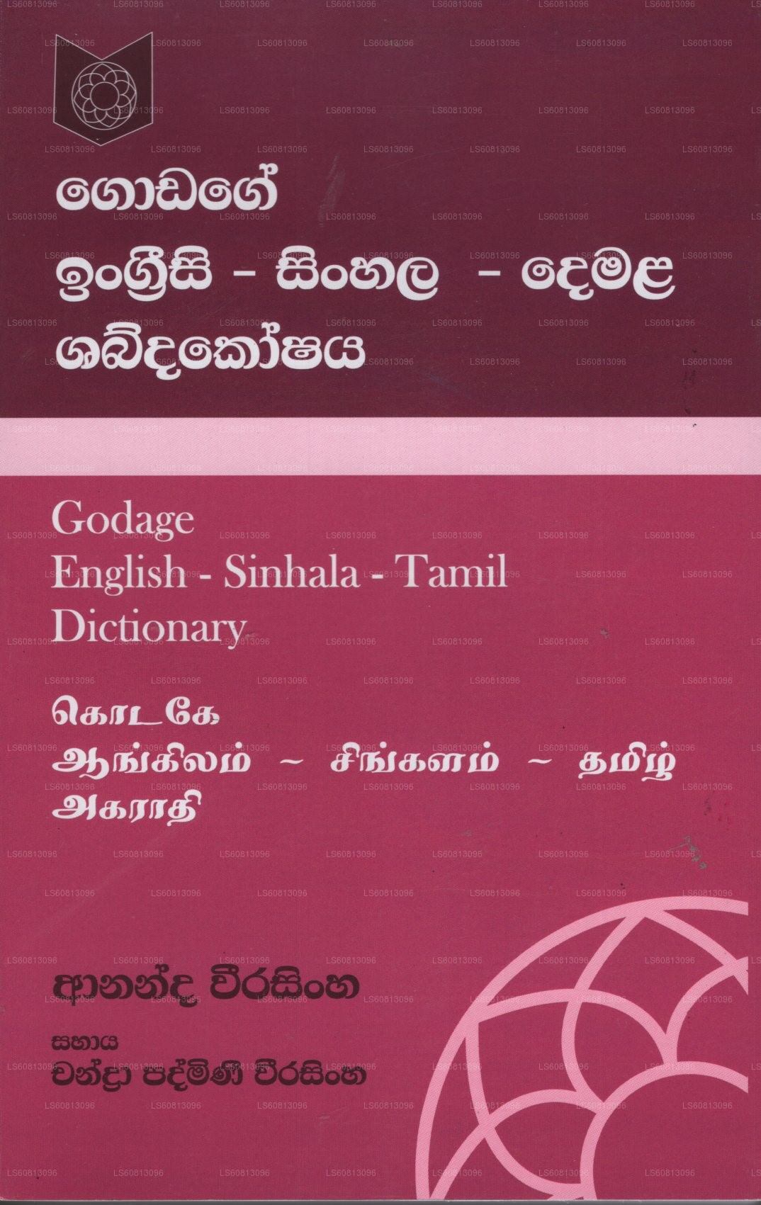 Godage English -Sinhala-Tamil Dictionary