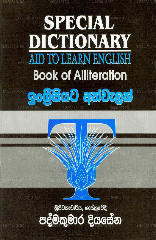 Special Dictionary Aid To Learn English Book of Alliteration