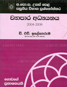 Viyapara Adyanaya 2004-2008 A/L Past Papers