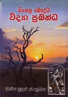 Sinhala Baudda Vidya  Prabanda
