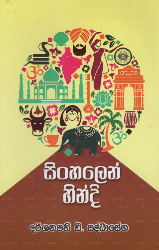 Sinhalen Hindi
