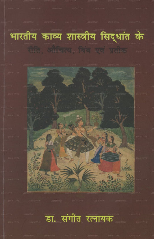 Indian Poetic Theories Riiti, Auchitya, Bimba and Pratiik