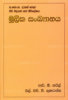 Moolika Sankyanaya