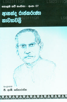 Ananda Rajakaruna Kawyawaliyaa