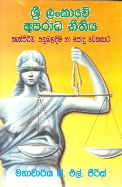 Sri Lankawe Aparada Neethiya