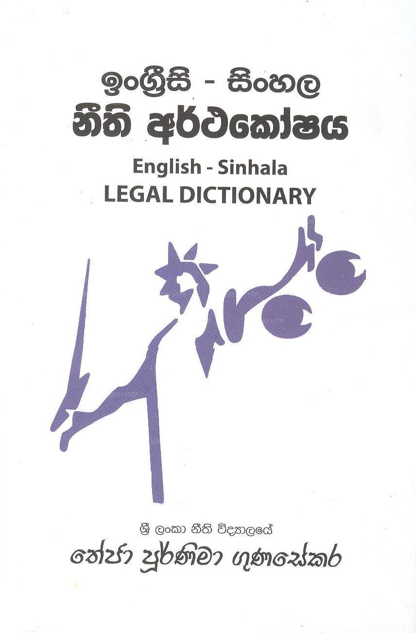 English-Sinhala Neethi Arathakoshaya