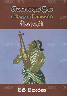 Geethamjaliya